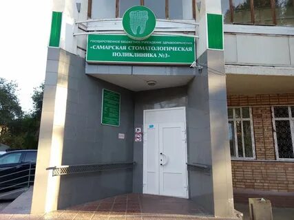Гбуз со самара