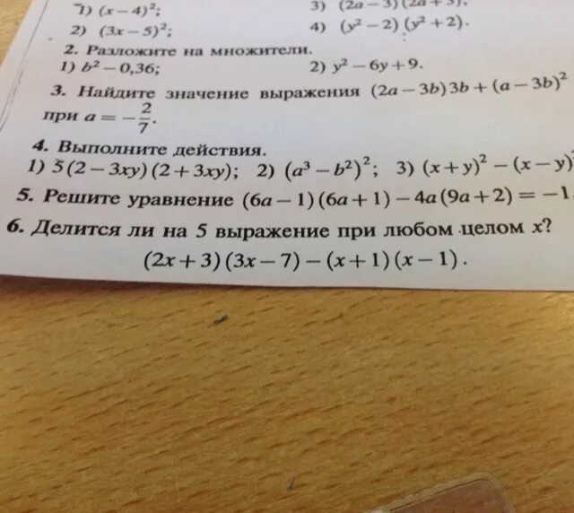 1 5х2 при х 4 контрольная работа