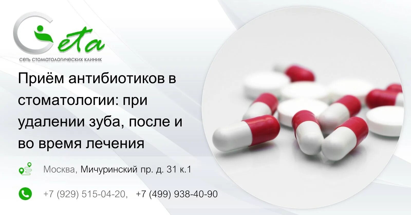 Удаление зуба какие таблетки пить. Антибиотики в стоматологии. Антибиотики применяемые в стоматологии. Антибиотики после зубного. Антибиотики при стоматологии.