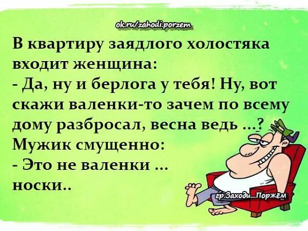 закоренелый холостяк