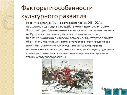 Действия золотой орды