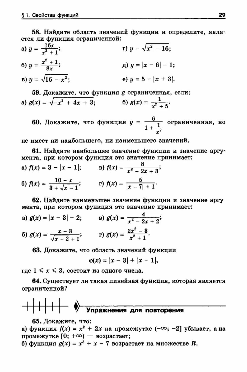 Алгебра 9 класс н г миндюк. Феоктистов 9 класс алгебра. алгебра 9 класс макарычев. учебник по алгебре 9 класс. книга алгебра 9 класс макарычев.