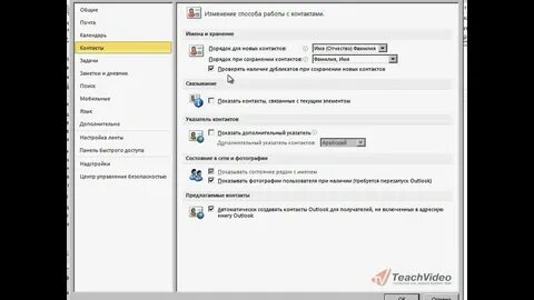 Не отображает имя контакта