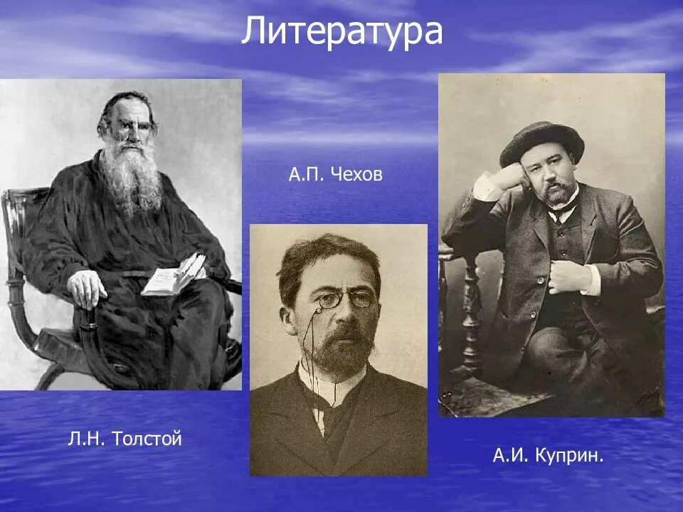 расцвет творчества льва толстого. л н толстой об а п чехове. что ценил толстой в творчестве чехова. толстой о пушкине. расцвет творчества чехова.