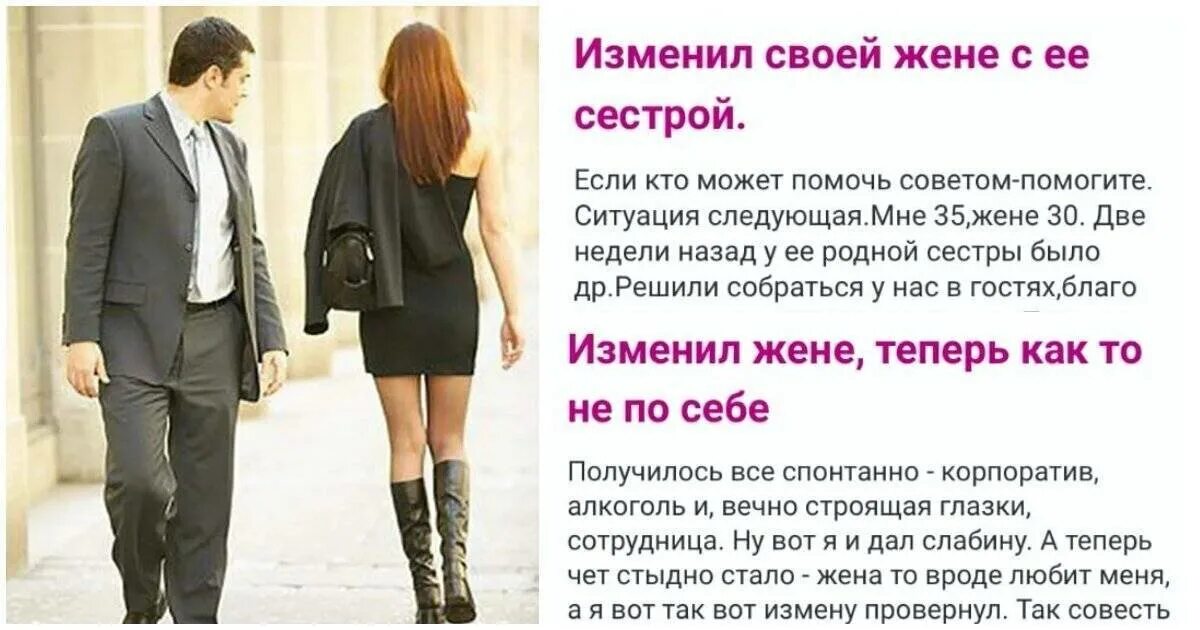 Почему у мужа не стоит причины. Мужчина изменяет. измена мужа. изменяет мужу. жена изменяет.