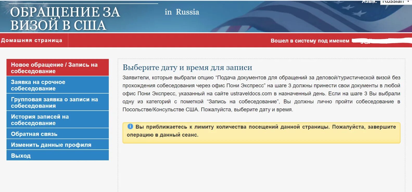 Интервью на визу сша. Виза в сша. Американская виза собеседование. Посольство сша внутри. Подтверждение записи на интервью в посольство.