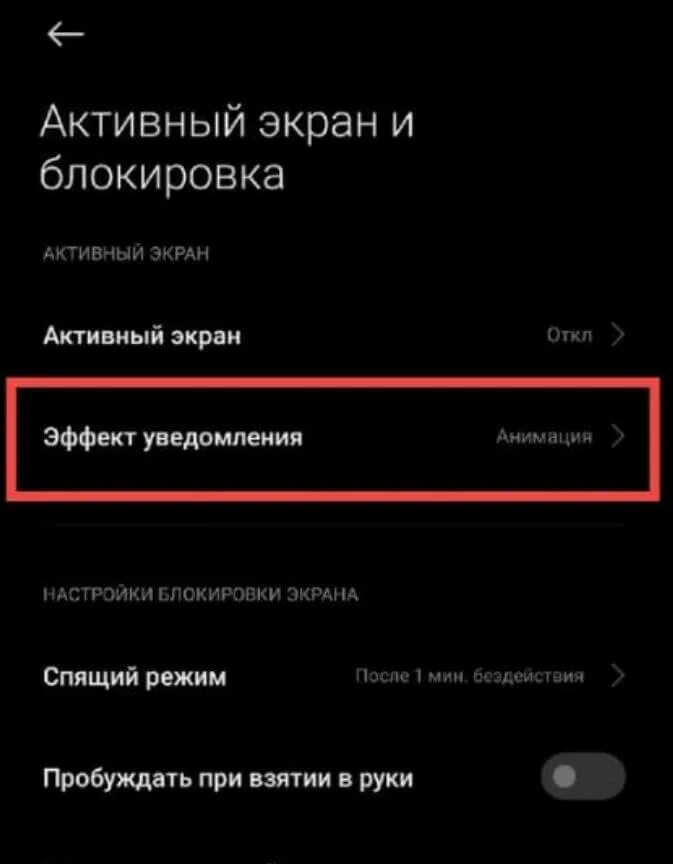 How to Change the iPhone Lock Screen