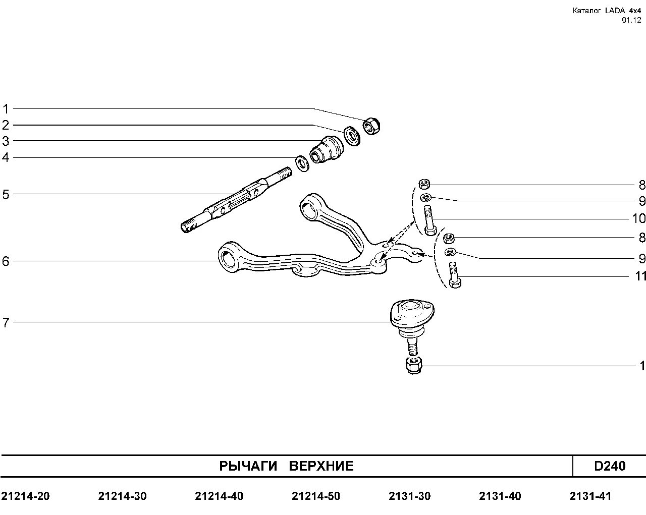 Рычаги нива 2131. Болт верхнего рычага Нива 2121. Рычаги подвески ВАЗ 2121 чертеж. Чертеж передней подвески ВАЗ 2121. Болт крепления верхнего рычага Нива 21213.