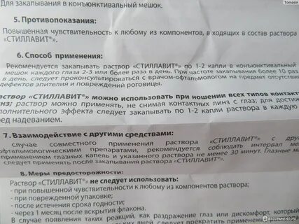Как долго можно закапывать