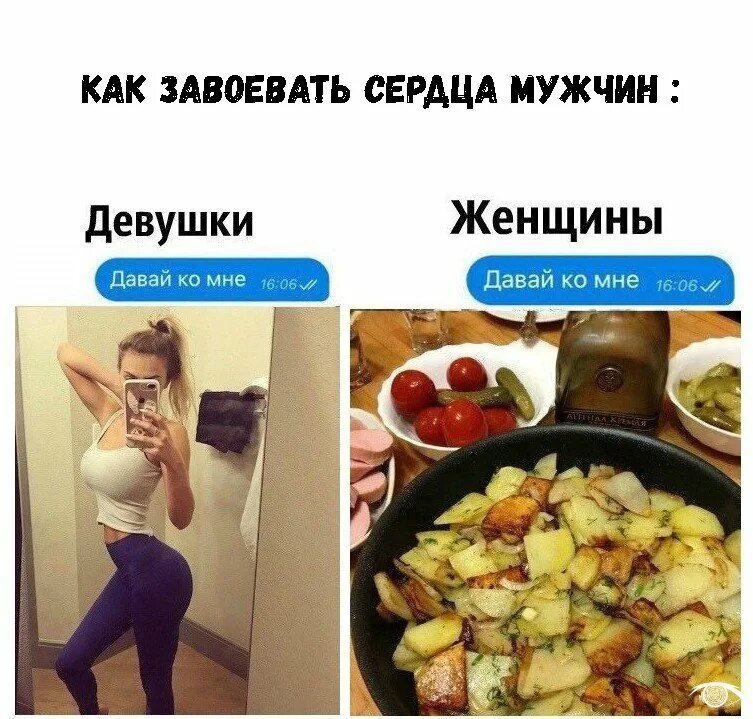 Приходит девушка в женскую. Девушка женщина мем. девочка женщина мем. как флиртует женщина. мем девушка женщина с едой.