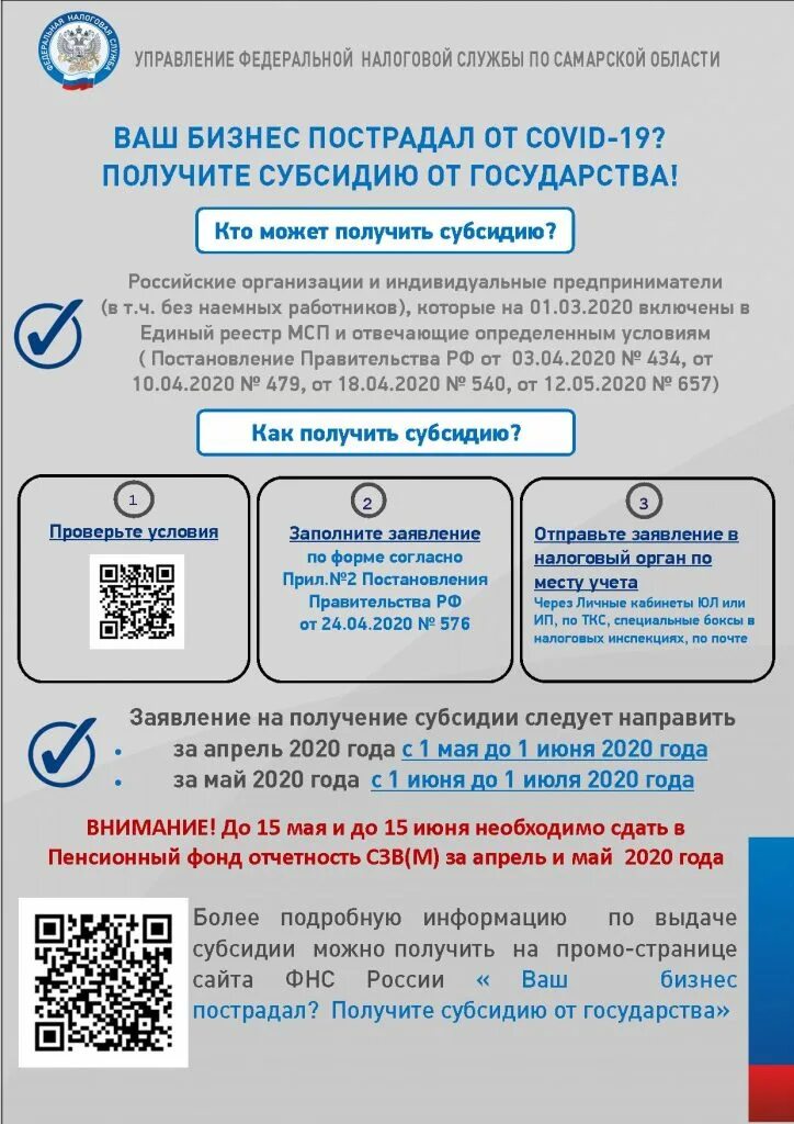 Субсидия информация