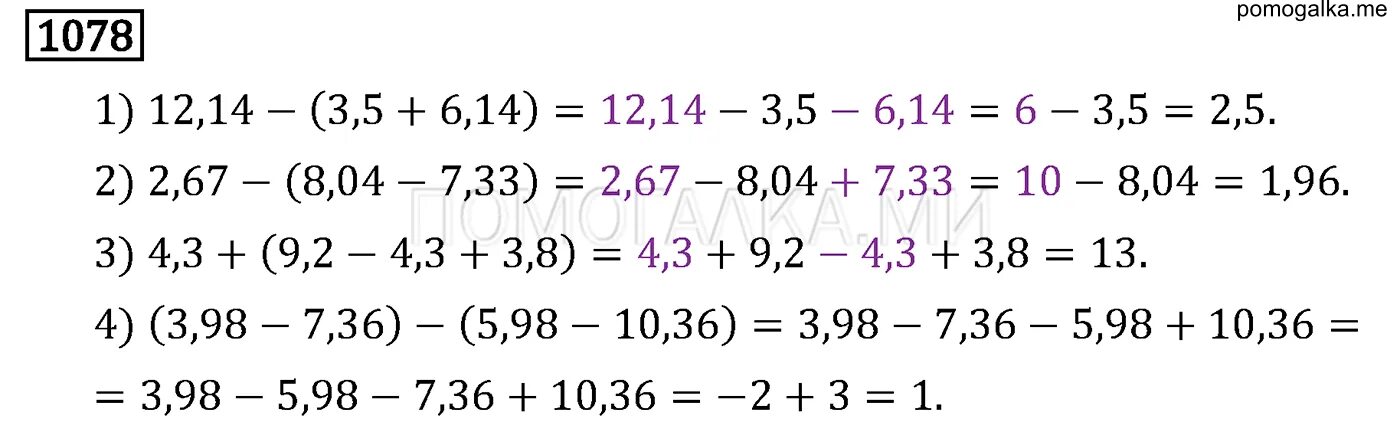 Мерзляк 6 класс номер 1078. Математика 6 класс номер 1078. Математика 6 класс мерзляк номер 1207