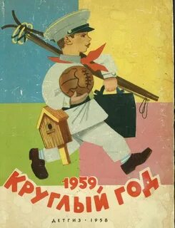 1959 книга