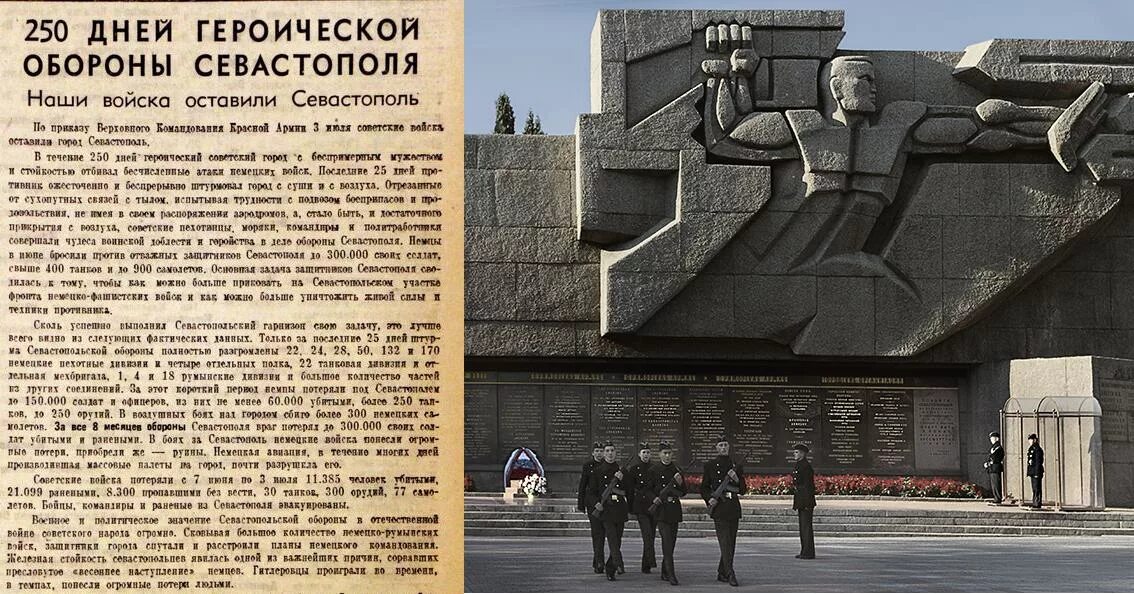 Героическая оборона русских городов. Оборона Севастополя 1941 мемориал. Руководители обороны Севастополя 1941-1942. 2 Оборона Севастополя 1941-1942. Севастополь город герой мемориал.