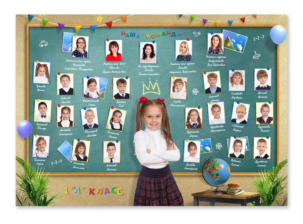 Коллаж класса. Коллаж класса. Коллаж для выпускного альбома. Коллаж класса. Виньетки для школы.