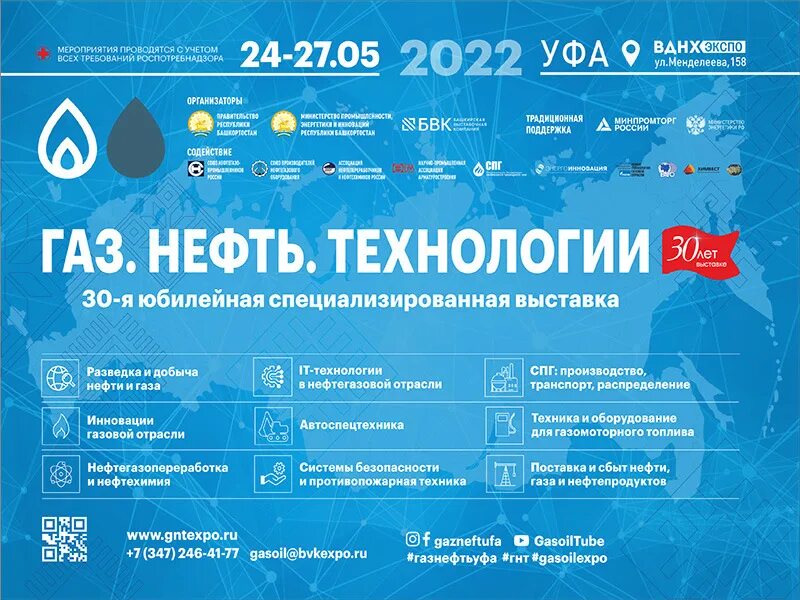 Программа газ нефть