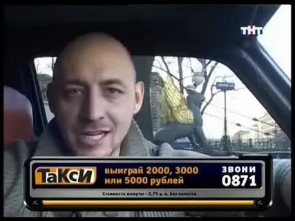 Такси тнт 965