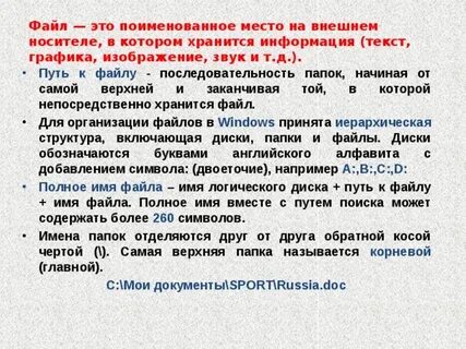 Поименованная область внешней