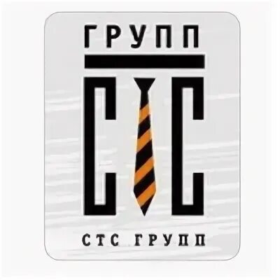 СТС групп. Группа компаний СТС. Логотип СТС групп. СТС групп Орел. Кабинет стс групп вход