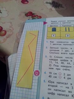 Сколько стало звеньев