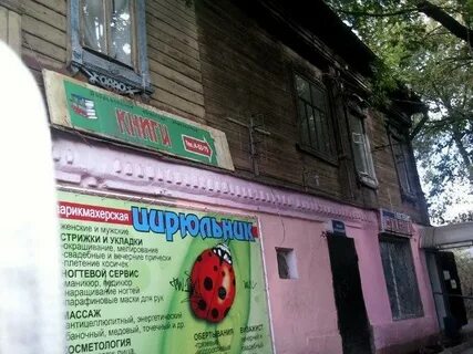 Салон красоты ногинск