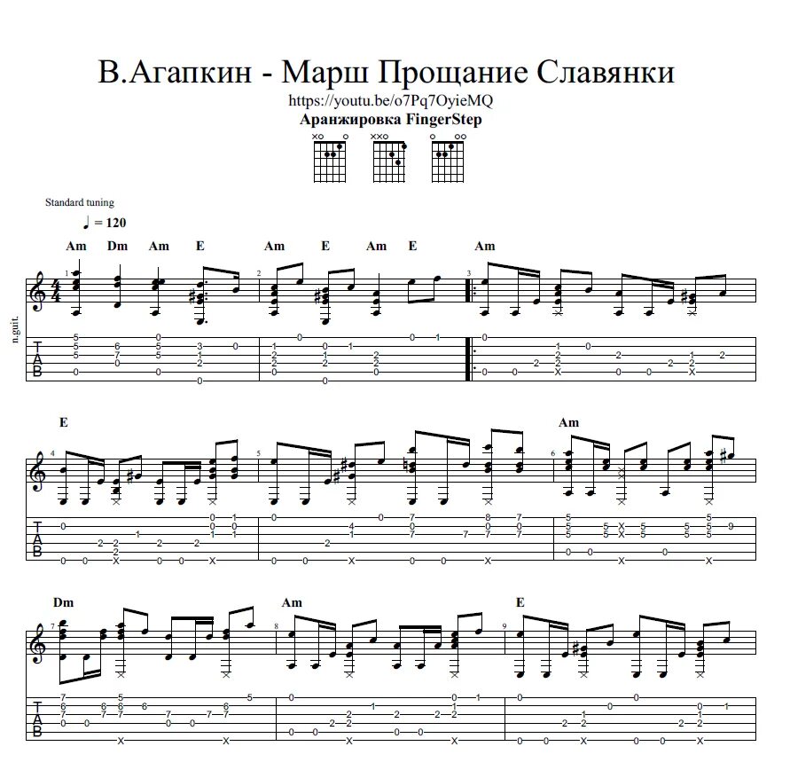 Гитарные мелодии. Ноты табы для гитары. ноты и табы для гитары для начинающих. известные табы для гитары. ноты для гитары красивые мелодии.