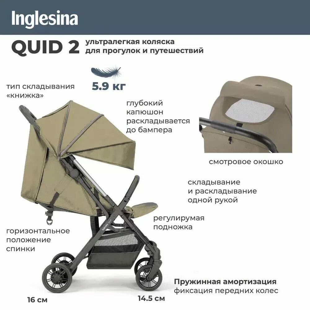 Inglesina quid прогулочная. Прогулочная коляска inglesina quid. инглезина коляска прогулочная quid 2. коляска инглезина квид. коляска прогулочная inglesina quid 2 animalier pink.