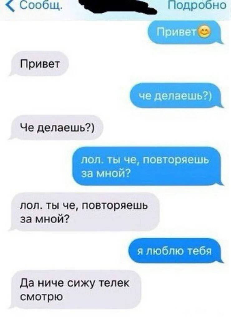 Что делать если за тобой повторяют. Привет что делаешь. Повторяй за мной прикол. Повторяй за мной слова прикол. Ты повторяешь за мной.