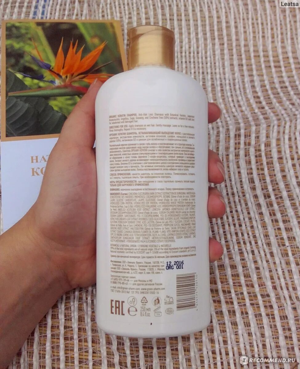 Pur клей ооо "нанотех". Значок sls и парабенов. Pharma organic organic keratine. Без парабенов знак. Детское мыло жидкое состав.