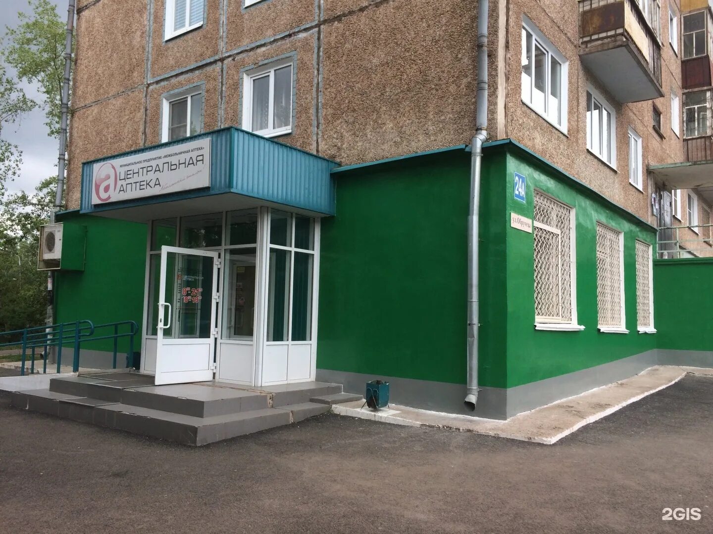 Аптеки города прокопьевска. Проспект шахтеров 4 прокопьевск. Аптеки города прокопьевска. Ленина 14. Аптека пр шахтеров кемерово.