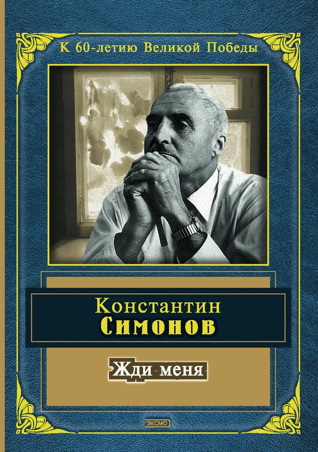 Читать книгу буду ждать. Читать книгу буду ждать