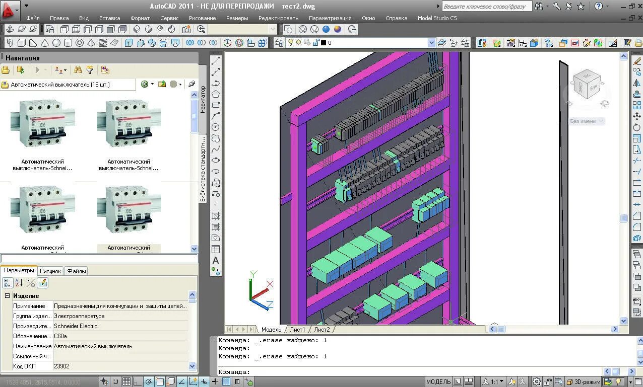 Программ для создания кс. Schneider electric программа для комплектации щитов. model studio cs компоновщик щитов. программа для проектирования электрических щитов. model studio cs компоновщик щитов 3.0.