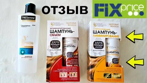 Шампунь фикс