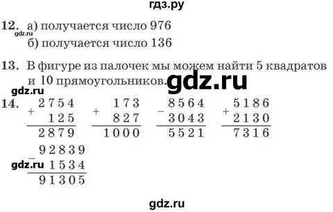 С 33 математика 3