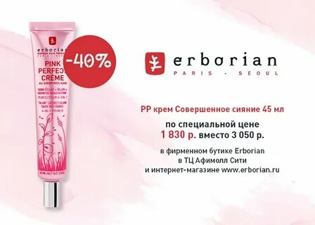 Erborian dull отзывы
