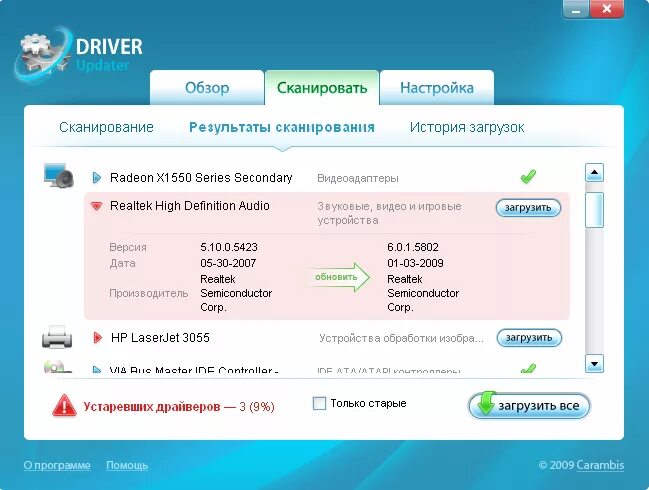 Driver updater лицензионный ключ. Driver update 2. Ключ активации для carambis driver updater лицензионный ключ. Ключ активации для carambis driver updater лицензионный ключ. Driver update 2.