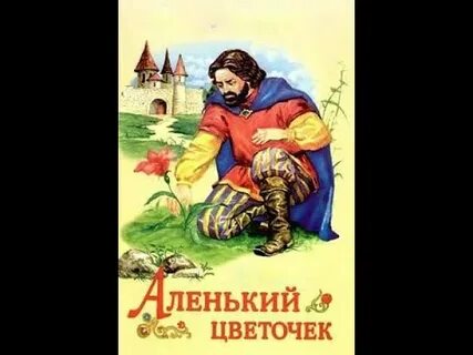 Слушать аудиокниги аксакова