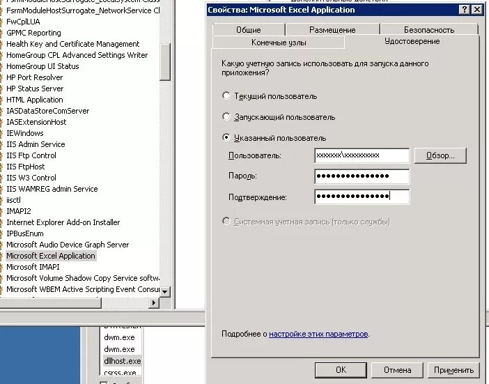 Excel выбор принтера. Ошибка при открытии файла excel. html открытие файла excel. программа excel сбой конвертера при открытии файла.