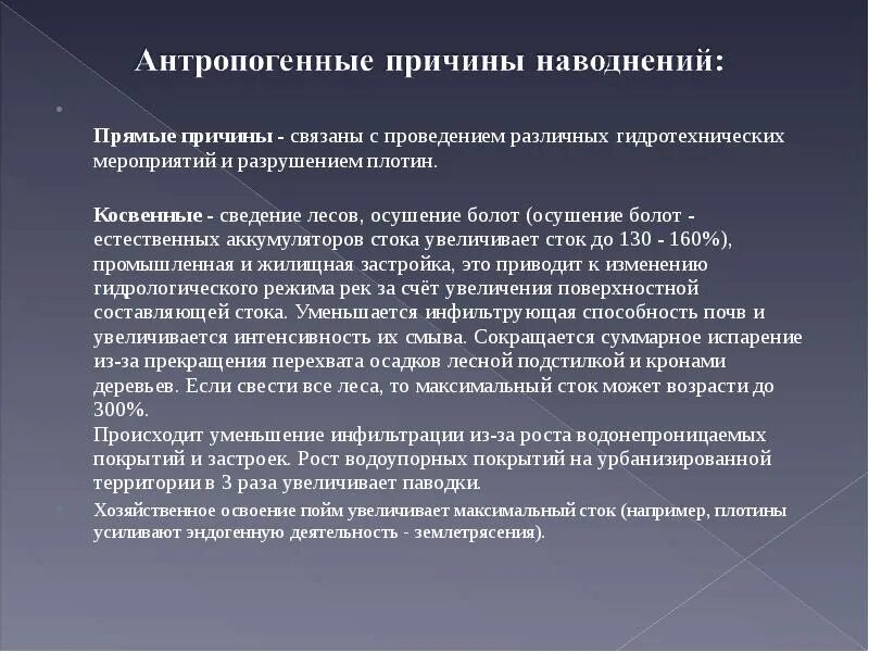 Почему связывает