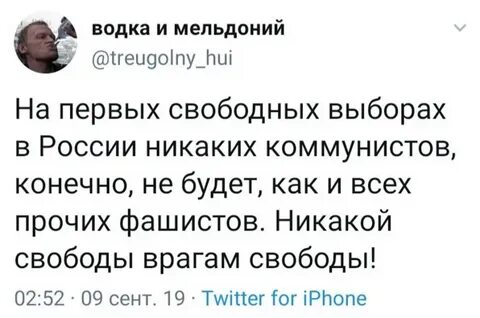 Никакой свободы