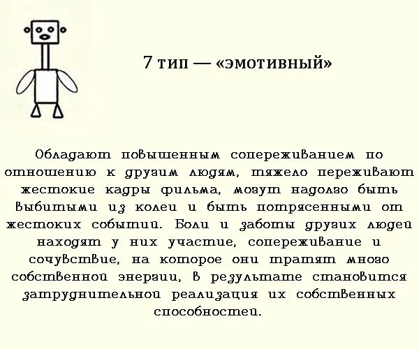 Психологический тест на характер личности. Тест на определение сильных сторон. Сильные стороны личности это определение. Тест характер по рисунку. Тест определения сильных сторон вашего характера.