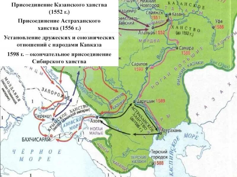 Присоединение Казанского ханства к России карта. 1552 Присоединение Казанского ханства. Присоединение Казанского и Астраханского ханств карта. Присоединение к России Казанского и Астраханского ханств.