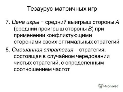 Случайный состоит в