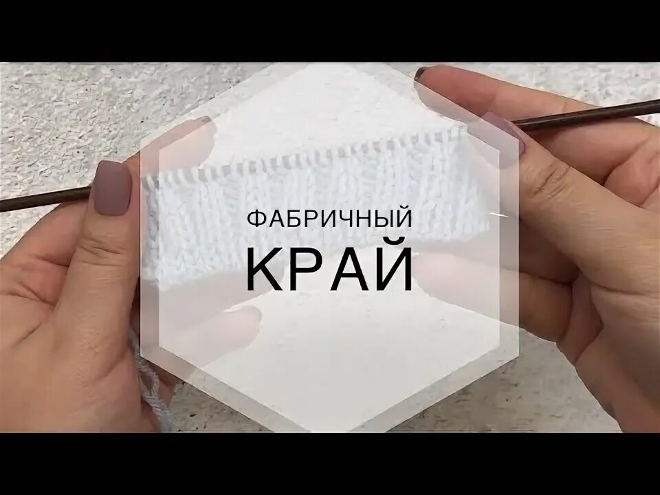Фабричный край видео. Фабричный край видео