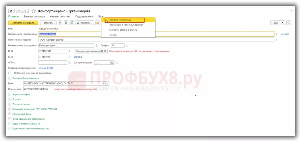 Регистрация транспортного средства в 1с 8.3 бухгалтерия. В 1с 8.3 лимит кассы. Лимит остатка кассы в 1с 8.3 Бухгалтерия. Лимит остатка денежных средств в кассе 1с. Лимит кассы в 1с.
