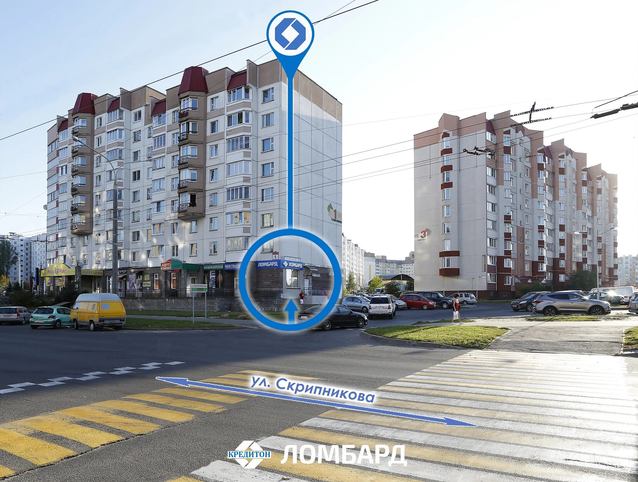 минский городской архив скрипникова 10