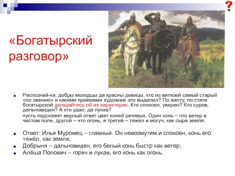 Добрый молодец в русском фольклоре. Сказки о добрых молодцах. Добрый молодец в русском фольклоре примеры. Добрый молодец в русских сказках.