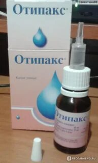 Капли при перфорации барабанной перепонки