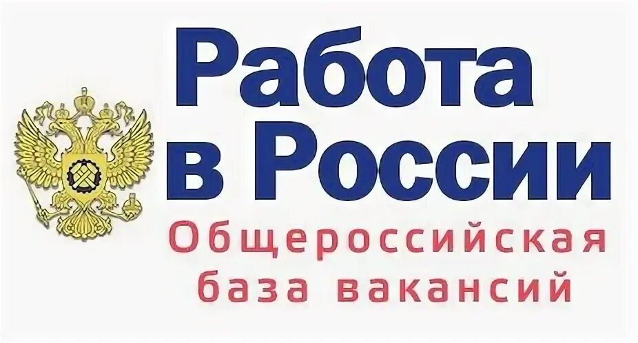 Ищу работу картинки. Приглашаем на работу. Вакансии надпись. Бесплатные сайты по работе. Найти работу на базе.