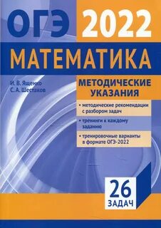 Детская книга управление огэ